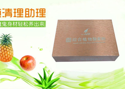 酵素粉的作用與功效 養(yǎng)身保健食品新選擇