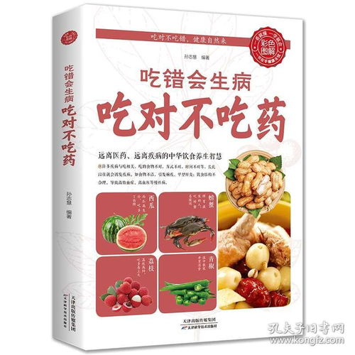 食之有道 科學(xué)搭配飲食，打造健康養(yǎng)生指南